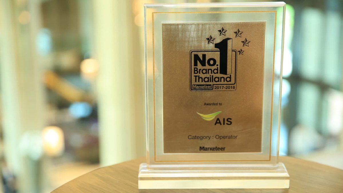 AIS คว้ารางวัล แบรนด์ยอดนิยมอันดับ 1 ในใจผู้บริโภค ด้าน Mobile Operator
