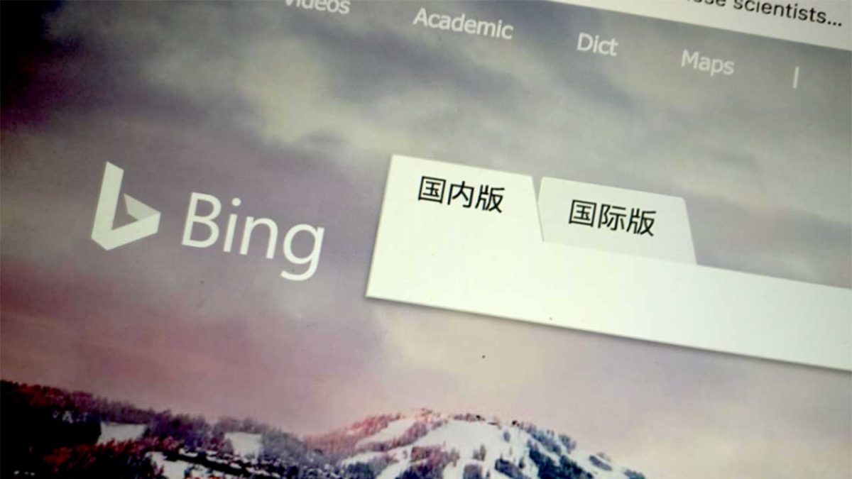 จีนบล็อกการค้นหาผ่านเสิร์ชเอนจิน Bing ของ Microsoft