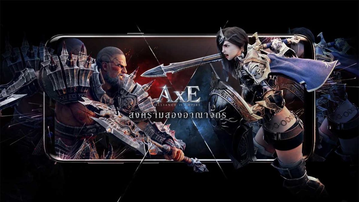 AXE: Alliance vs Empire เกมมือถือ MMORPG สงครามสองอาณาจักร เปิดให้ลงทะเบียนแล้ว