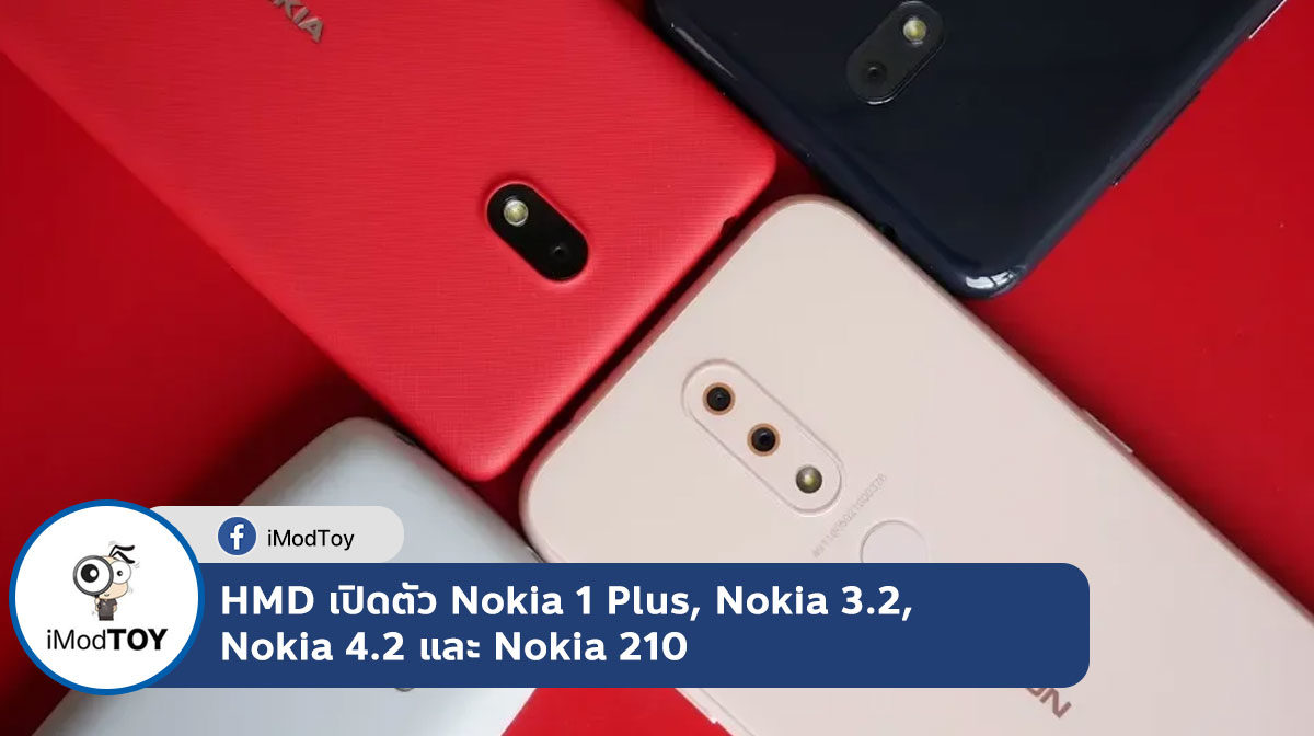HMD เปิดตัว Nokia 1 Plus, Nokia 3.2, Nokia 4.2 และ Nokia 210