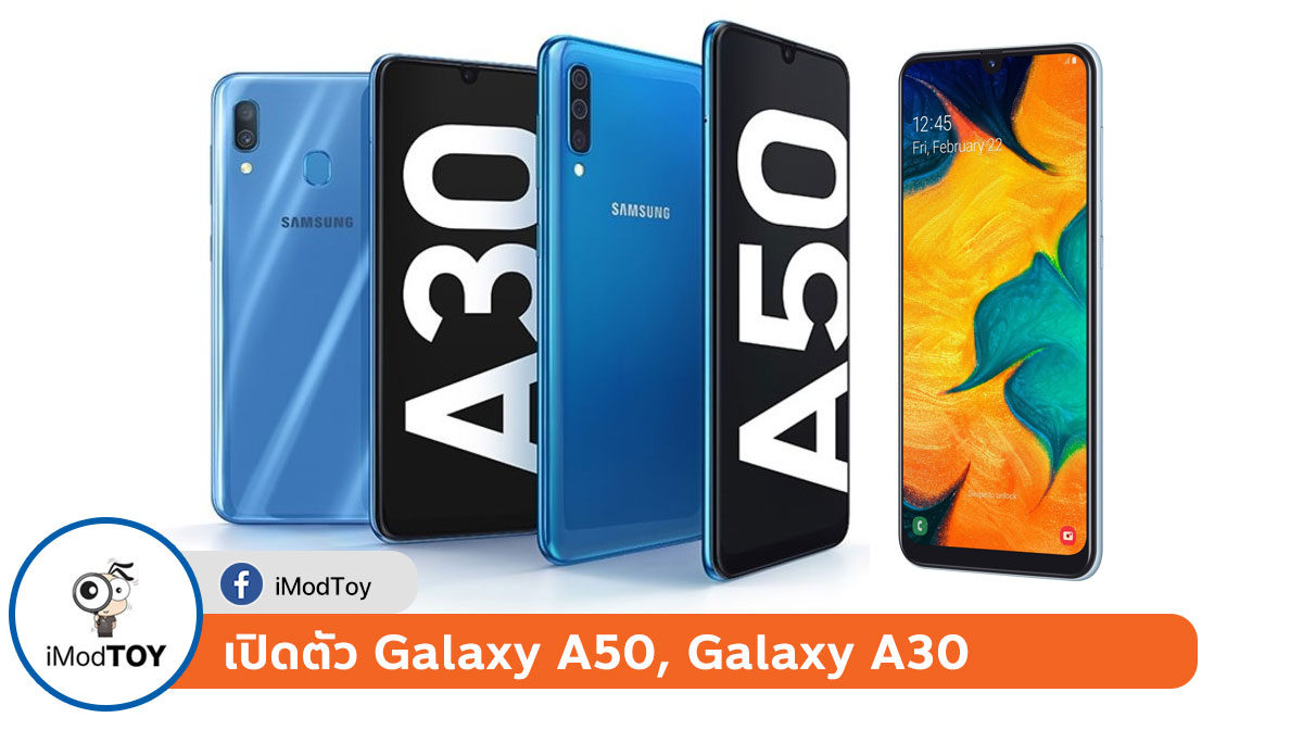 Samsung เปิดตัว Galaxy A50 และ Galaxy A30 จอ Infinity-U, กล้องหลัง Ultra-wide