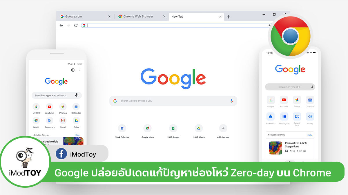 Google แก้ไขปัญหาช่องโหว่ Zero-day ในแอป Chrome บน Android และเดสก์ท็อป