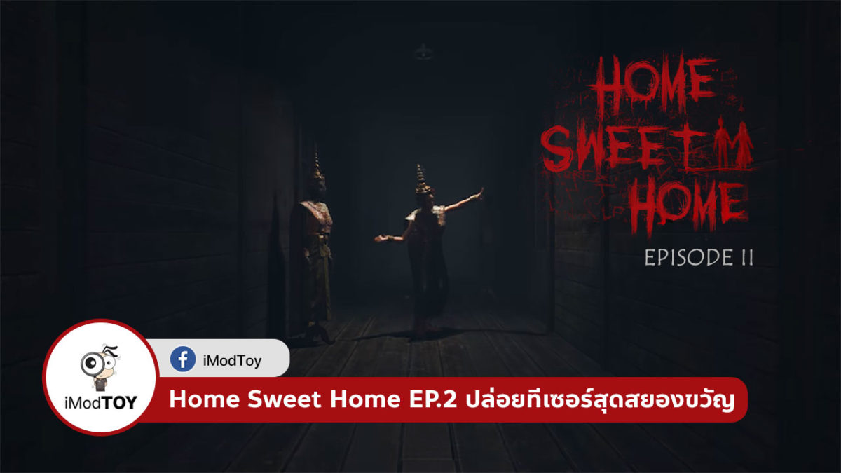 Home Sweet Home EP.2 ได้ปล่อยทีเซอร์ตัวอย่างวิดีโอสุดสยองขวัญเรียกน้ำย่อยแล้ว