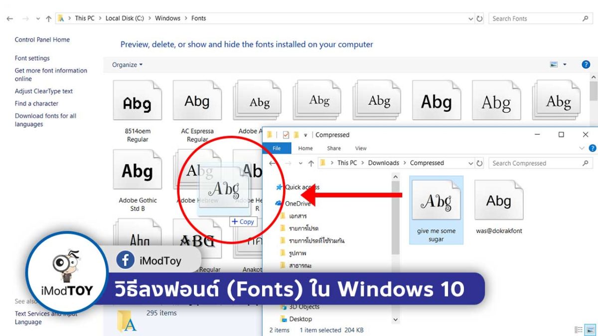 วิธีลงฟอนต์ (Fonts) ใน Windows 10 แบบง่ายและรวดเร็ว