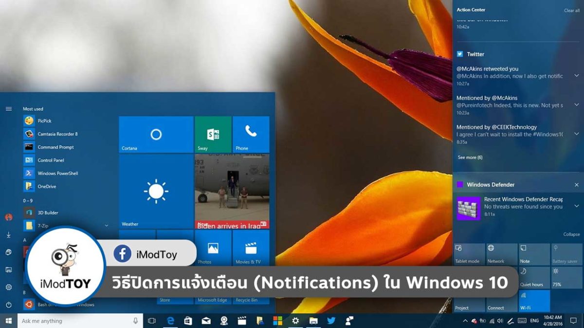 วิธีปิดการแจ้งเตือน (Notifications) ใน Windows 10 และทำความรู้จักกับฟีเจอร์ Focus Assist