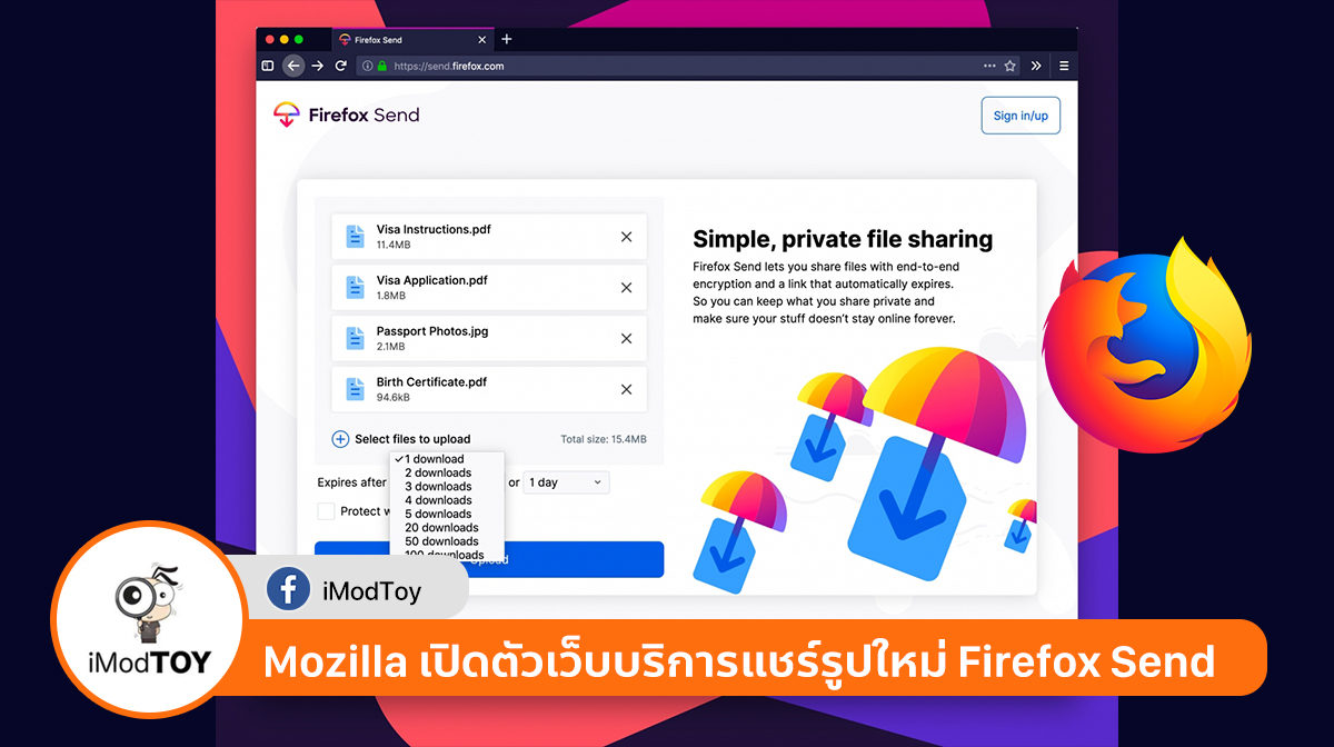 Mozilla เปิดตัว Firefox Send เว็บสำหรับแชร์ไฟล์ขนาดใหญ่และปลอดภัยสูง