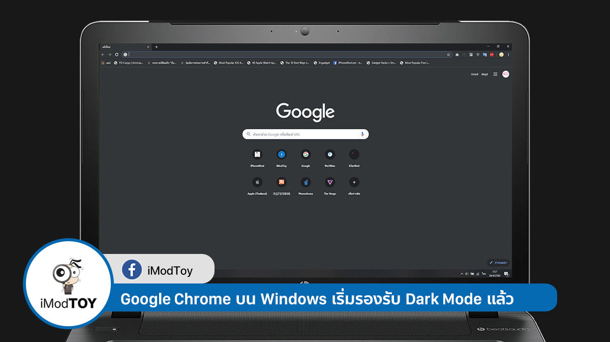 Google Chrome สำหรับ Windows เริ่มรองรับ Dark Mode แล้ว