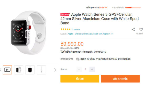 apple watch 3 lazada