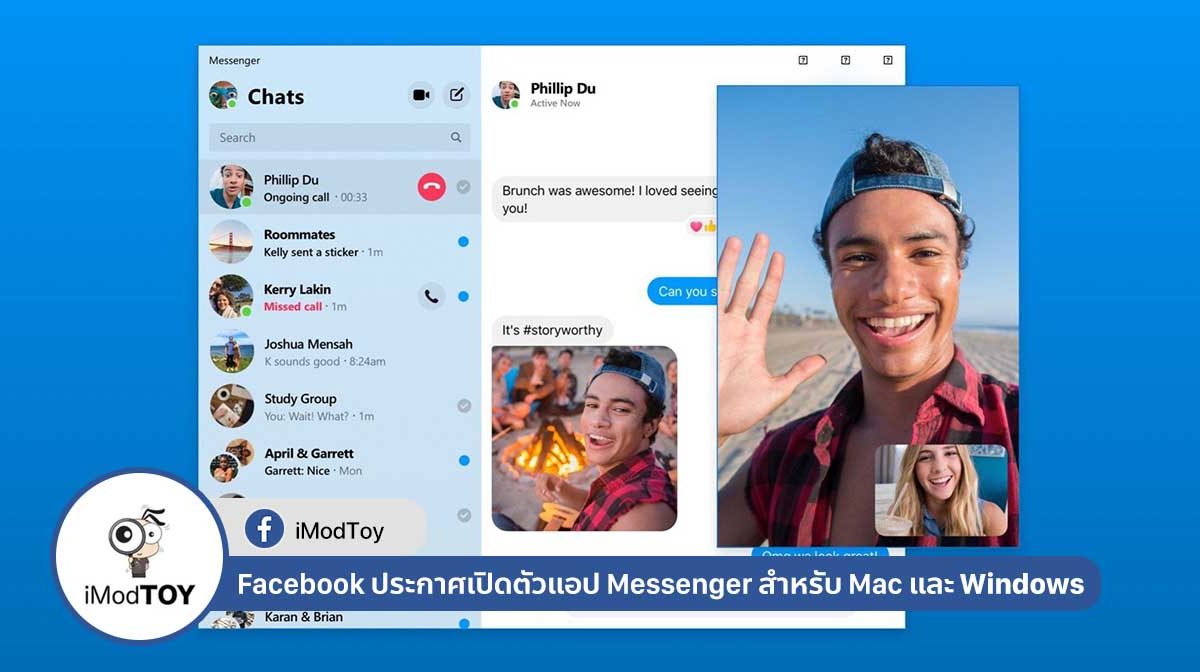 Facebook เปิดตัวแอป Messenger สำหรับเดสก์ท็อปในงาน F8 ปี 2019