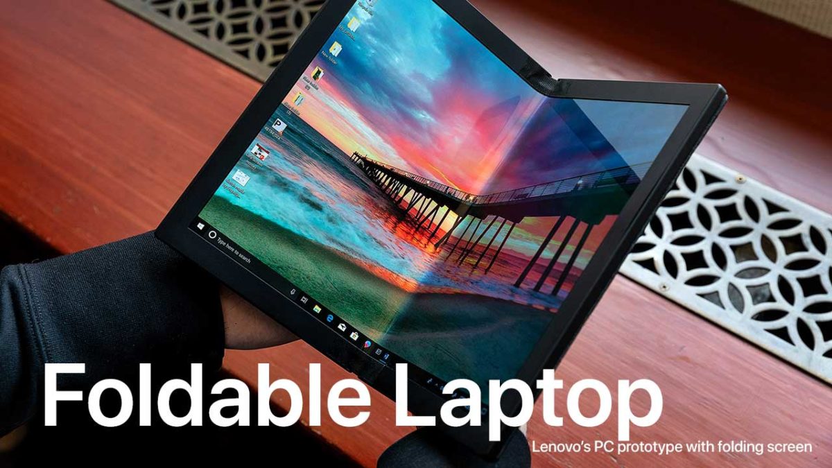 Lenovo เปิดตัวต้นแบบแล็ปท็อปพับเก็บได้ (Foldable Laptop) เป็นเครื่องแรกของโลก
