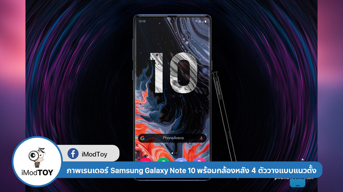 ภาพเรนเดอร์ Samsung Galaxy Note 10 มาพร้อมกับกล้องหลังแนวตั้ง