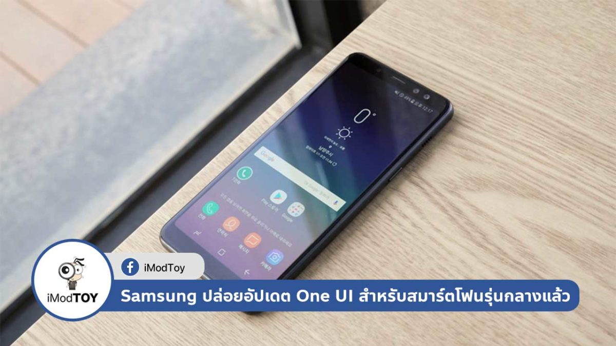 Samsung เริ่มปล่อยอัปเดต Android Pie สำหรับสมาร์ตโฟนรุ่นกลางให้ใช้งาน One UI แล้ว