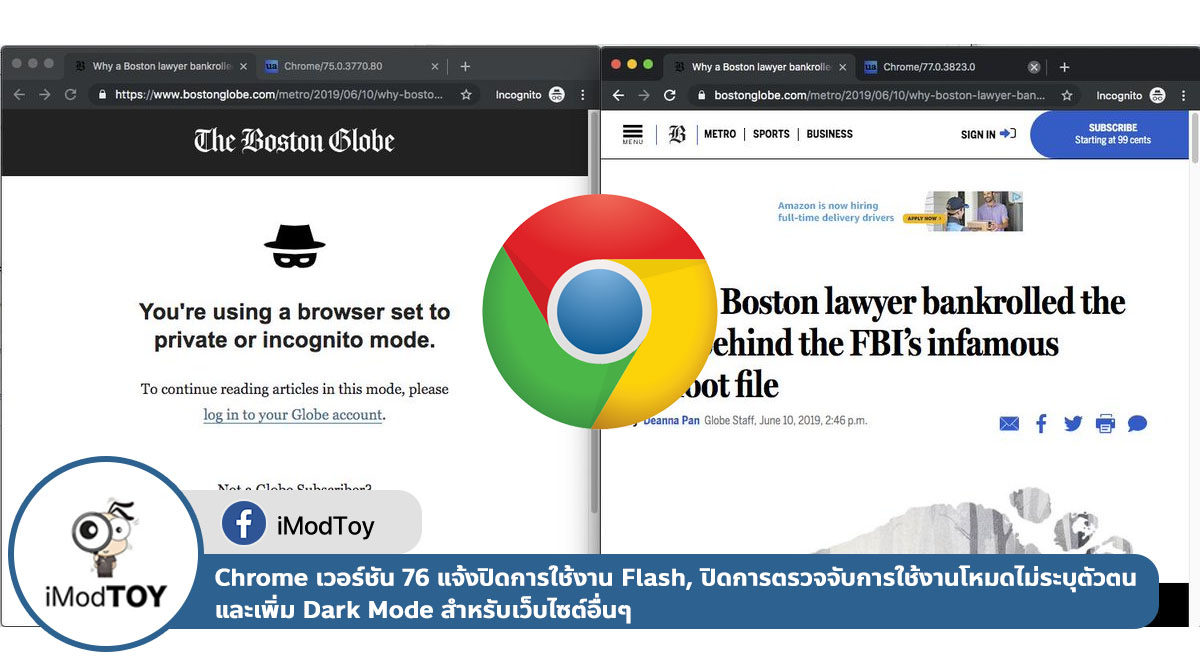 Chrome เวอร์ชัน 76 แจ้งปิดการใช้งาน Flash, ปิดการตรวจจับการใช้งานโหมดไม่ระบุตัวตน และเพิ่ม Dark Mode สำหรับเว็บไซต์อื่นๆ