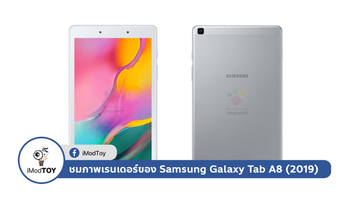ชมภาพเรนเดอร์ของ Samsung Galaxy Tab A8 2019 และข้อมูลสเปคเบื้องต้น