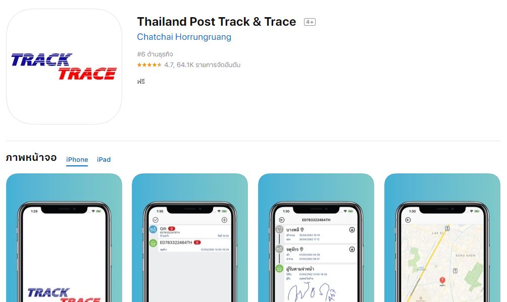 thailand-post-track-trace-imodtoy