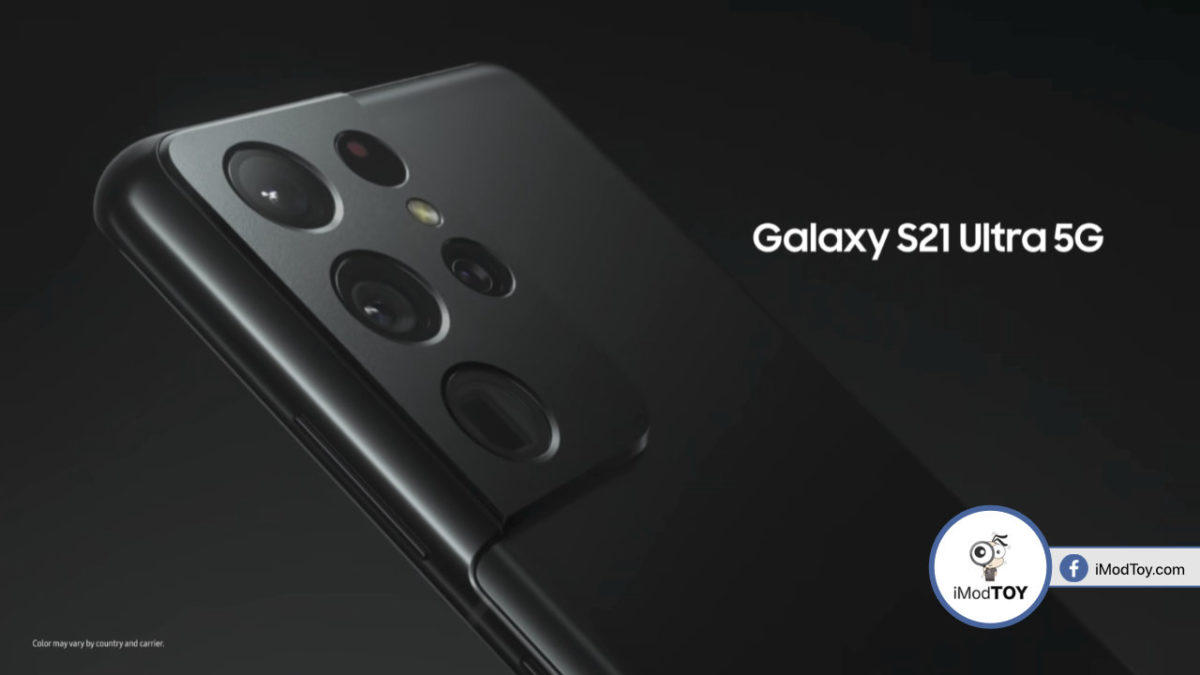 เปิดตัว Samsung Galaxy S21 Ultra 5G มาพร้อมปากกา S Pen ดีไซน์กล้องไม่ซ้ำใคร