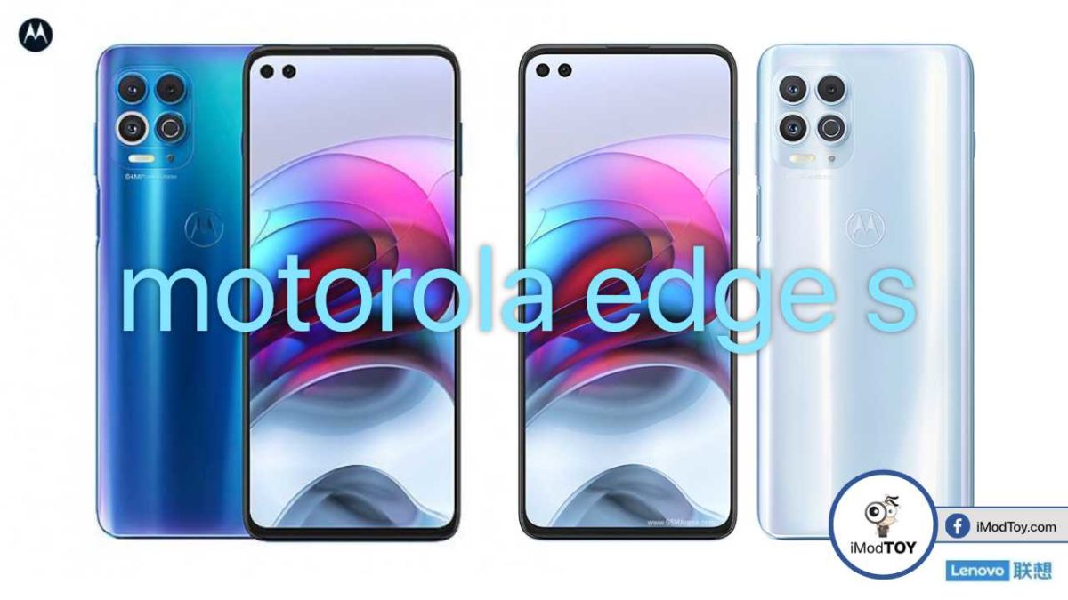 เปิดตัว Motorola Edge S มาพร้อม Snapdragon 870, 5G, กล้อง 3 ตัว, จอแสดงผล 90Hz