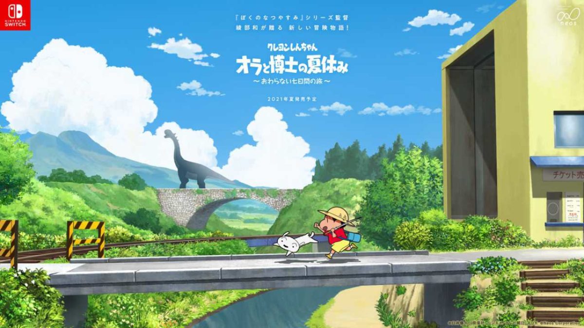 เกมชินจังจอมแก่นภาคใหม่ ประกาศลง Nintendo Switch ในช่วงซัมเมอร์นี้ที่ญี่ปุ่น