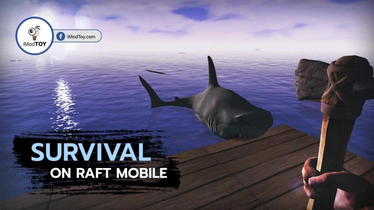 Survival on Raft เกมมือถือจำลองการเอาชีวิตรอดกลางทะเล เล่นกับเพื่อนได้